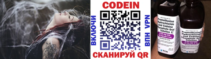 МЕГА как зайти Москва Codein Purple Drank