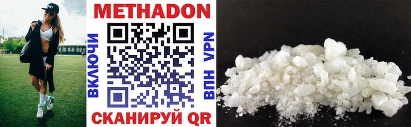 Метадон methadone  Москва 
